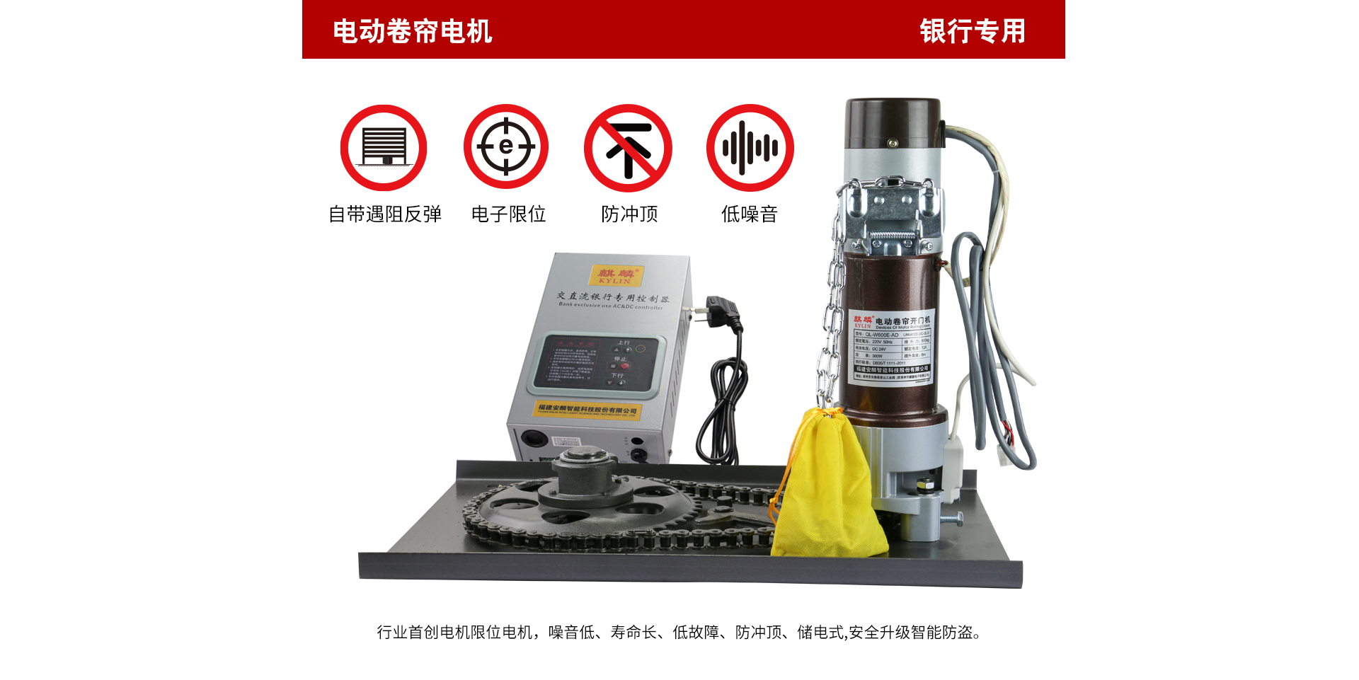 銀行門電機(jī)網(wǎng)頁_04.jpg