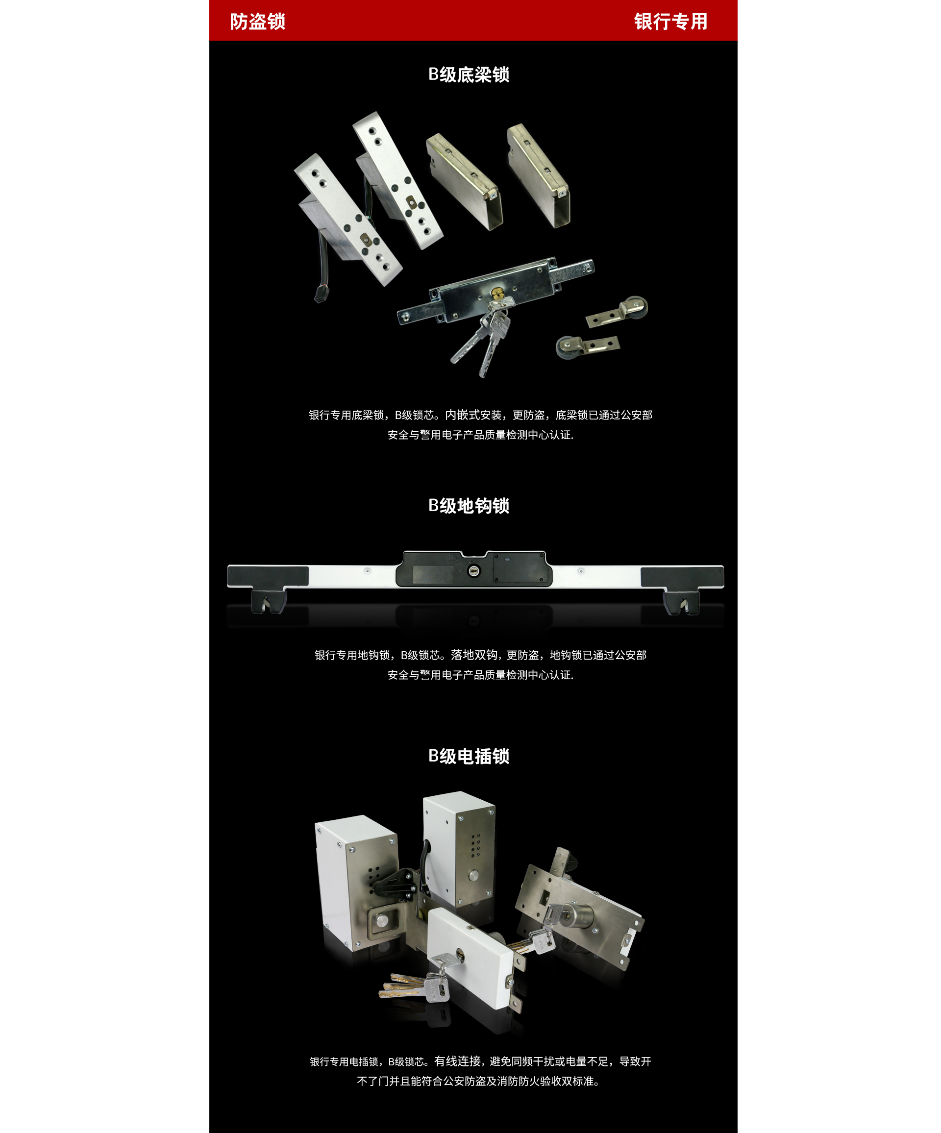 銀行門電機(jī)網(wǎng)頁_06.jpg