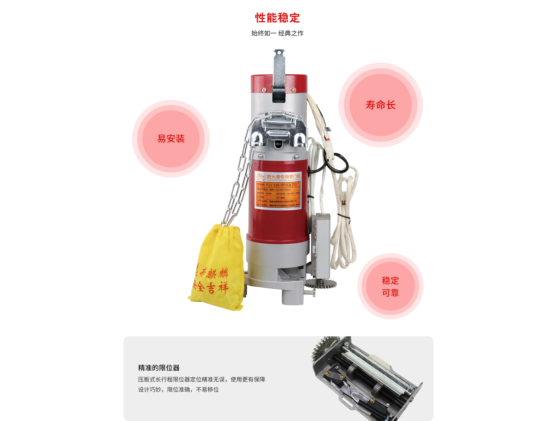 防火電機(jī)機(jī)械網(wǎng)頁_02.jpg